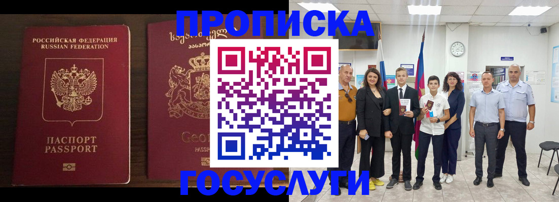 прописка регистрация в Лихославле