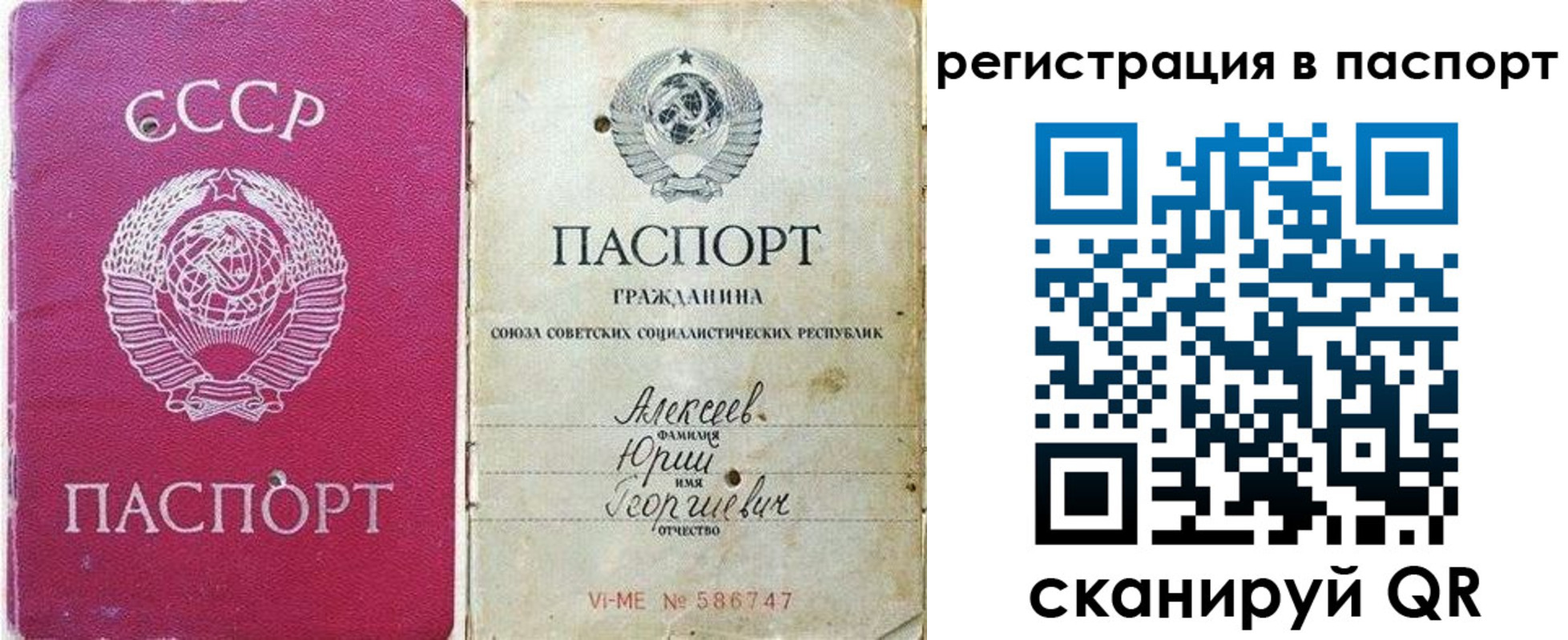 прописка паспорт в Лихославле