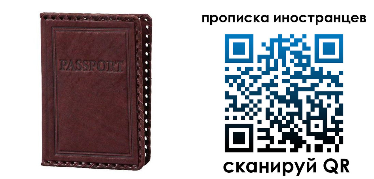 миграционный учет в Лихославле