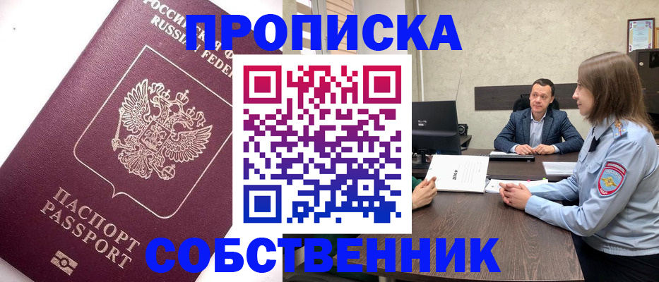 временная регистрация в квартире в Лихославле