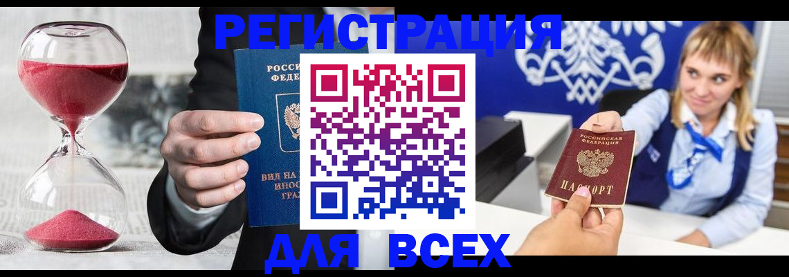 прописка в квартире в Лихославле