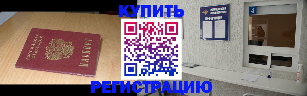 прописка ребенка в Лихославле