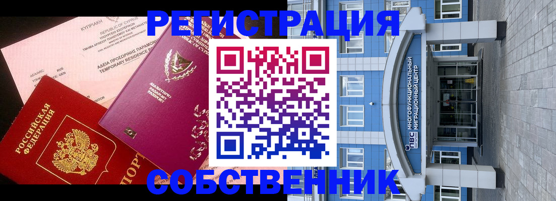 прописка гарантия в Лихославле