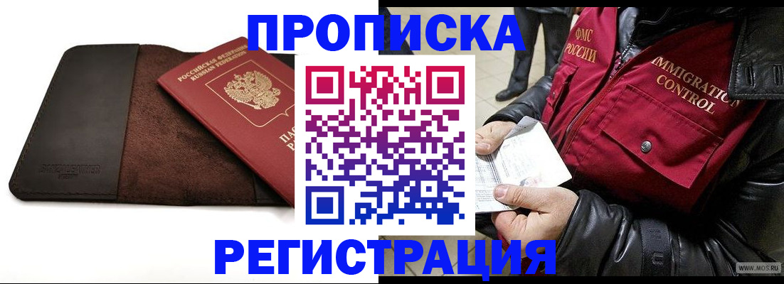 регистрация в Лихославле