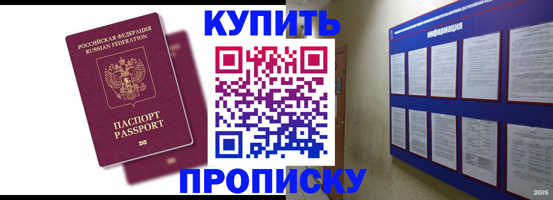 купить прописку в Лихославле