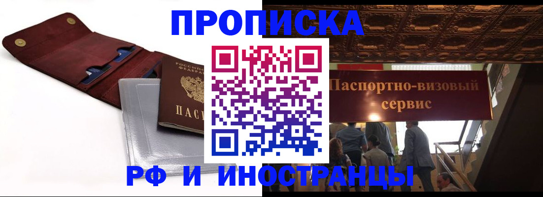 прописка для военкомата в Лихославле