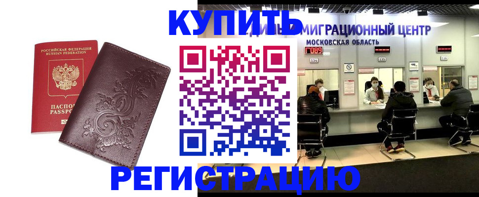 временная регистрация надежно в Лихославле