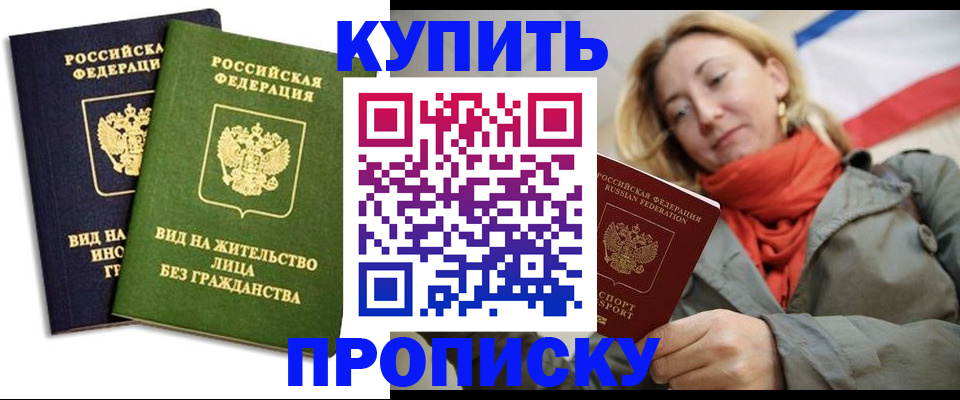 прописка для кредита в Лихославле