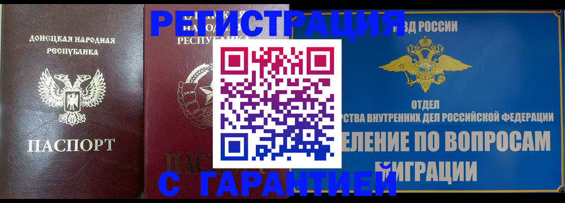 миграционный учет в Лихославле