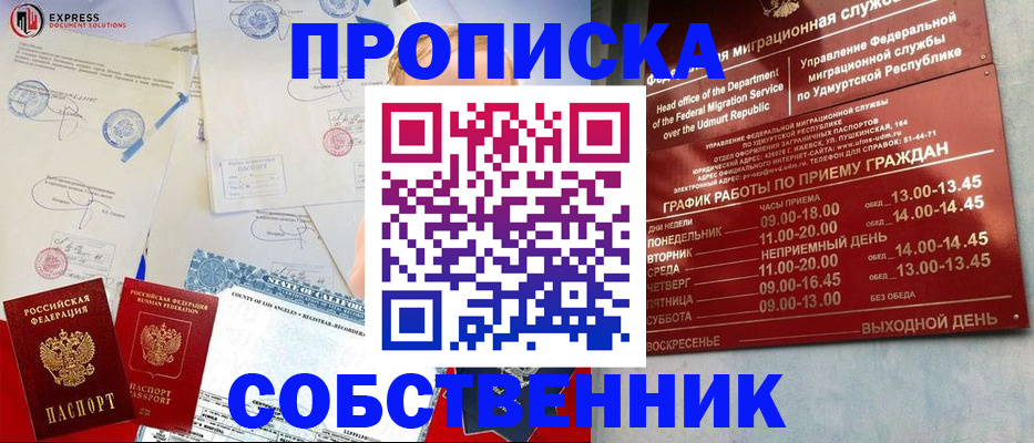 временная регистрация в квартире в Лихославле