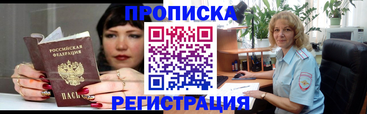 прописка штамп в Лихославле