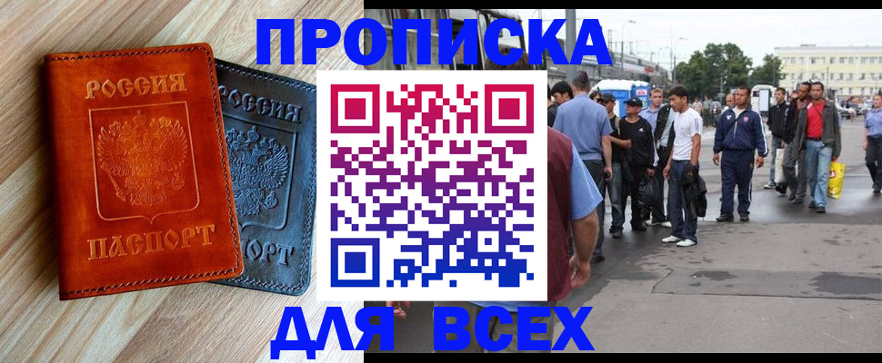 прописка паспорт в Лихославле